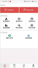 营信会员
