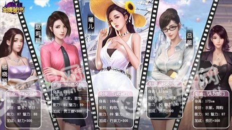 全职秘书