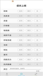 温易测