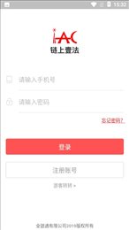 链上壹法