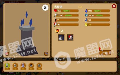 五行塔防