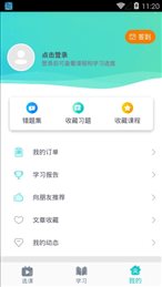 健康云大学