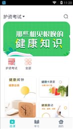 健康云大学