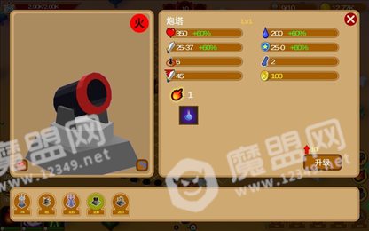 五行塔防