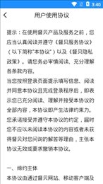 督贝督导