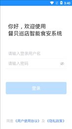 督贝督导