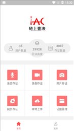 链上壹法