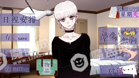 人格分裂少年养成