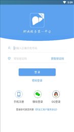 肝友汇医生端