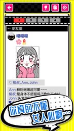 我的猎奇直男癌iOS版