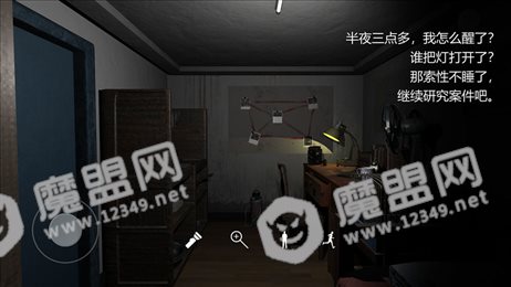 刘青春疑案iOS版