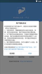 肝友汇医生端