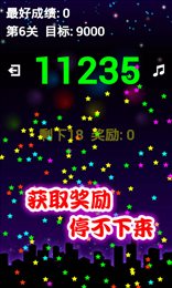 弹一弹消星星