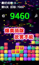 弹一弹消星星红包版