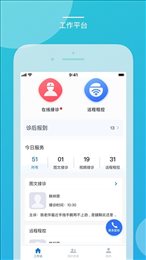 嘉医有品医生端