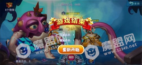 章鱼大作战2020