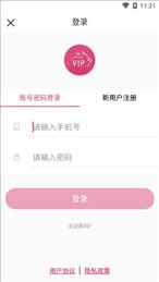 兔享惠vip会员