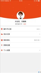 伙伴商管