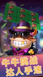 爱记忆的牛ios版
