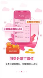 兔享惠vip会员