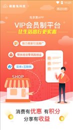 兔享惠vip会员