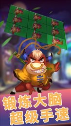 爱记忆的牛ios版