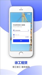 徐工金服