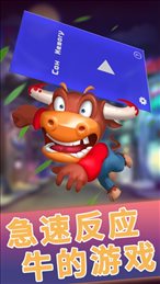 爱记忆的牛ios版