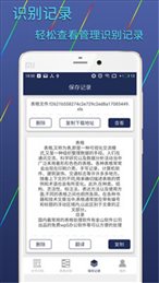 图片文字识别转换