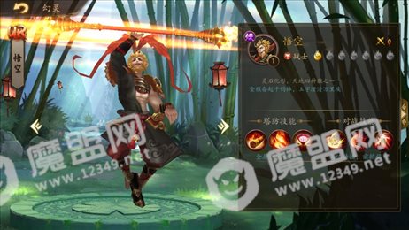幻灵师联盟TD苹果版