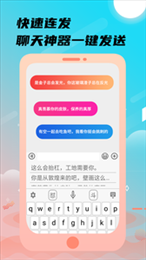 26k键盘输入法