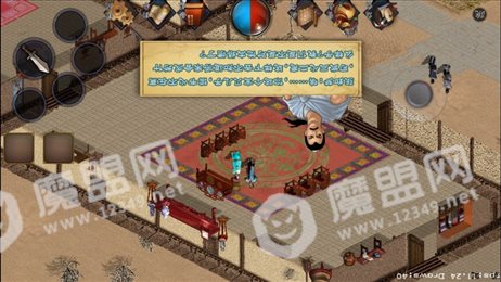 飞云传ios版