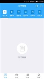 吃包送商家