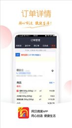 阿贝商家