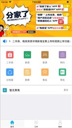 房客通ERP