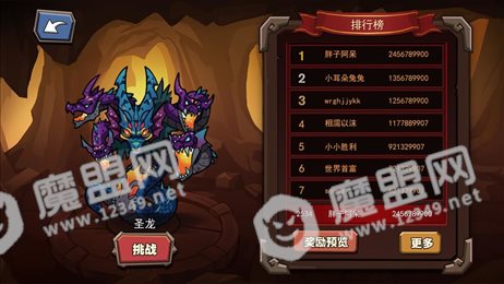 放置练星录