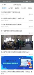 湘渌企航