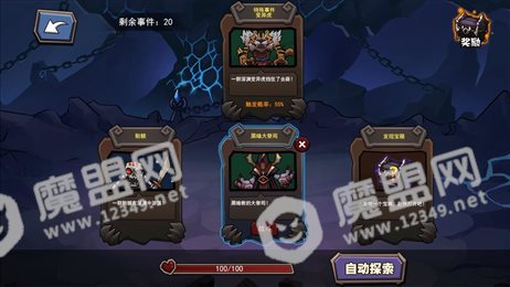 放置练星录
