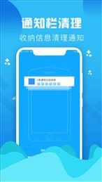 垃圾缓存清理大师