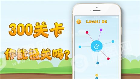 欢乐插针ios版
