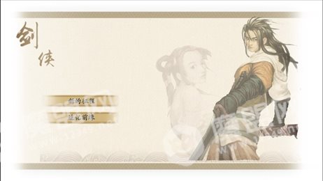 飞云传ios版