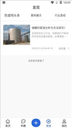 防腐吧