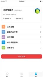 房客通ERP