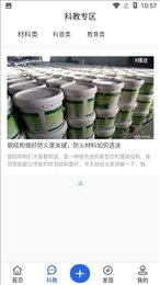 防腐吧
