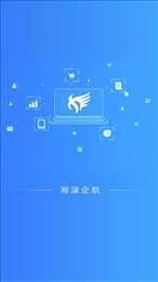 湘渌企航