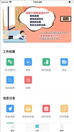 房客通ERP