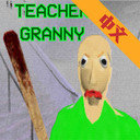 巴迪老师(Baldis Basics in School Educatio)