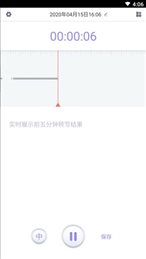 全新录音