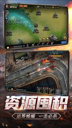 战地指令二战时代指挥ios版