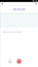 全新录音